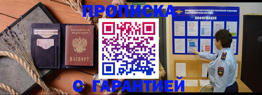 временная регистрация в Дубовке