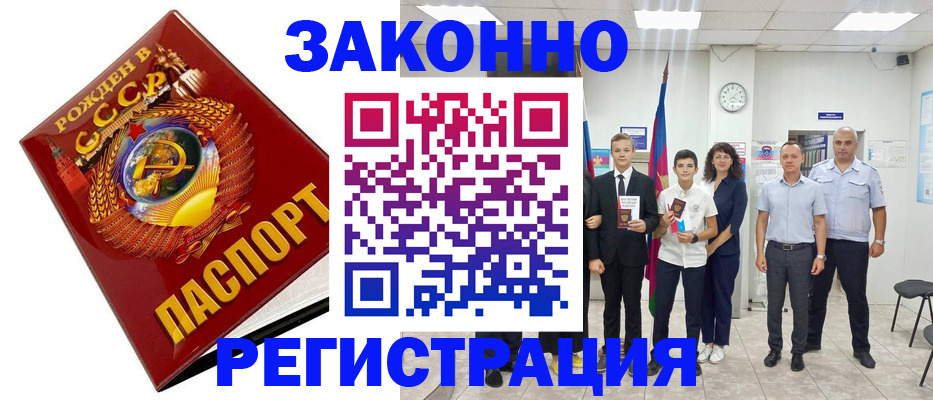 временная регистрация недорого в Дубовке