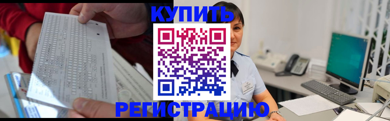 временная регистрация в Дубовке