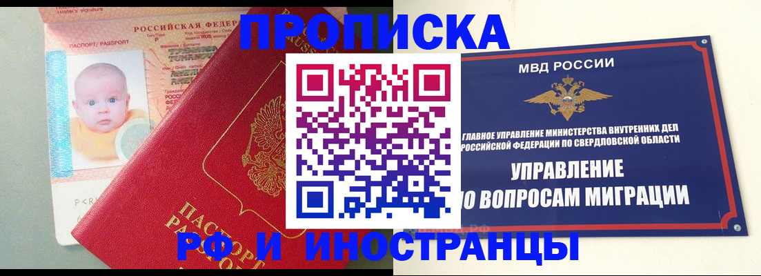временная регистрация законно в Дубовке